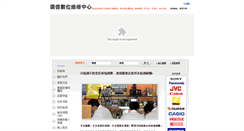 Desktop Screenshot of fixcamera.com.tw